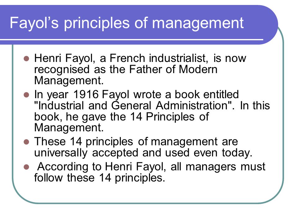 14 principles of management according henry